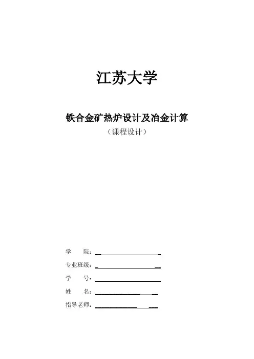 课程设计
