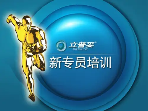 立普妥说明书