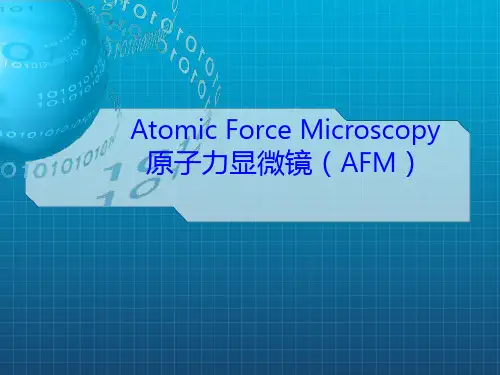 《AFM的原理及应用》PPT课件