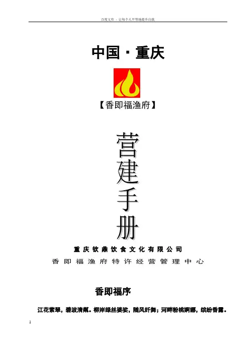 营建手册