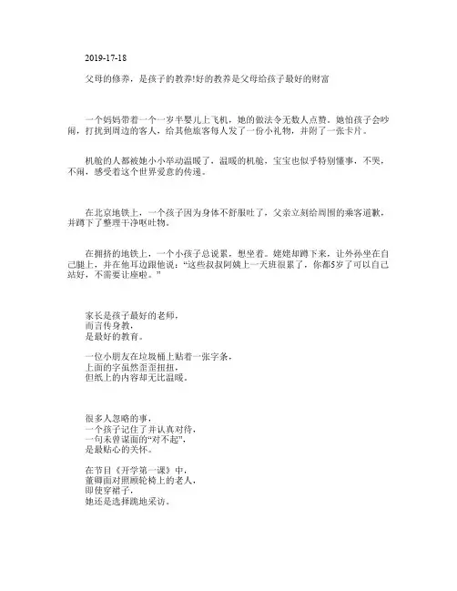 董卿：我跪着,是因为穿着裙子不好蹲,你出门有教养的样子,真美!