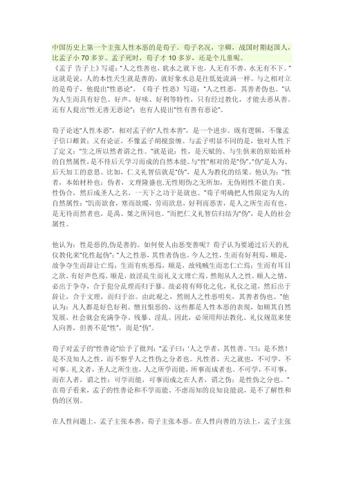 善恶论