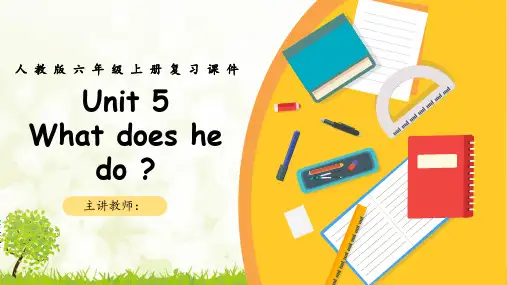 Unit 5 四步法介绍家人的工作情况-六年级上册英语复习课件(人教版)