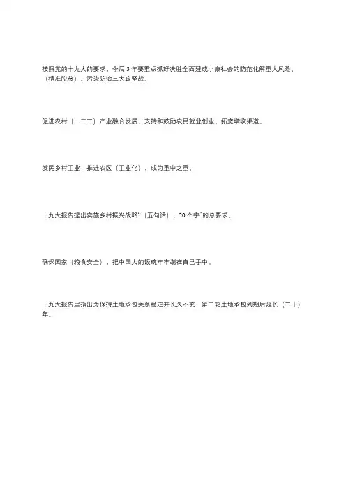 2019年专业技术人员继续教育公需课答案100%(6)