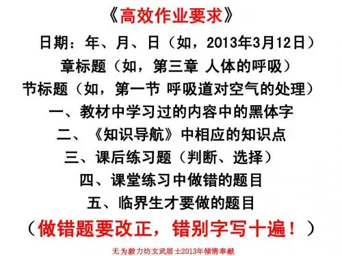 第一节 食物中的营养物质(2013高效版)