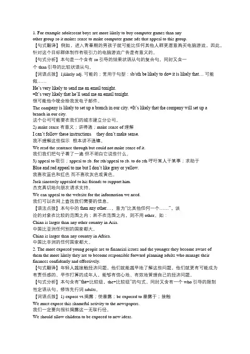 (完整版)高考英语经典长难句分析200句-1