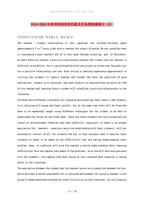 2019-2020年高考英语信息匹配及任务型阅读练习(9)