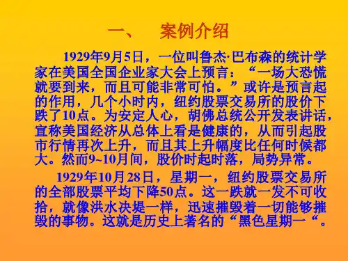 美国1930的金融危机