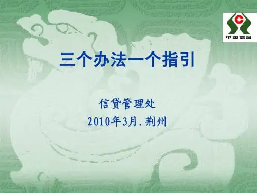 三个办法一个指引