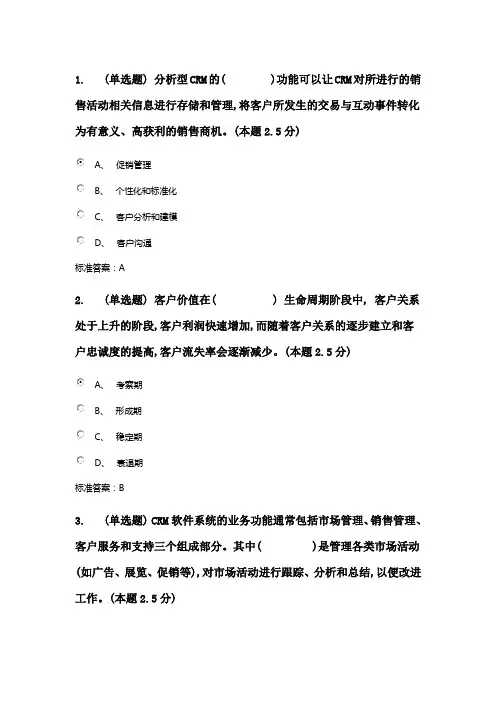 辽宁大学《政治学》期末考试复习题及参考答案