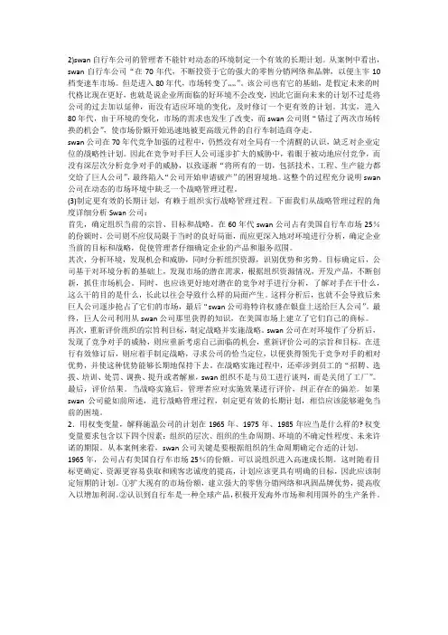 施温案例