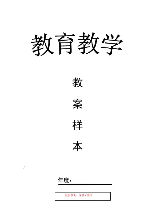 小学数学六年级下册第4课时  立体图形表面积和体积的整理与复习(教案)教学设计