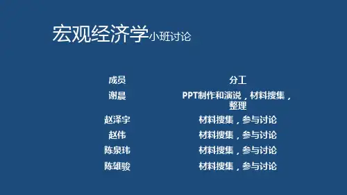 李嘉图模型及国际贸易利弊分析PPT课件