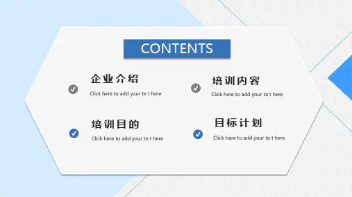 创意蓝色新员工培训ppt模板课件