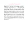 西门子MM430变频器报F0001故障处理