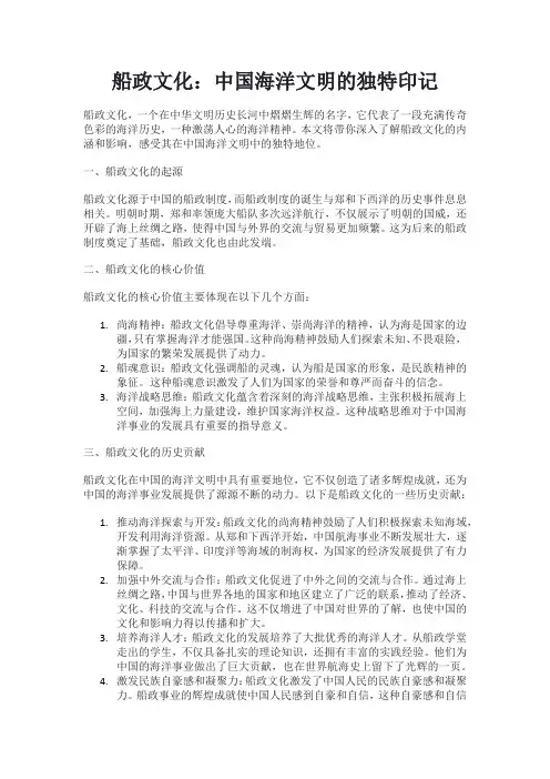 主题教育 船政文化