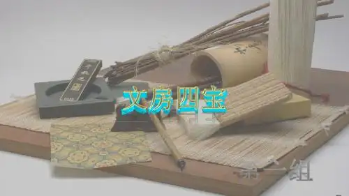 笔墨纸砚
