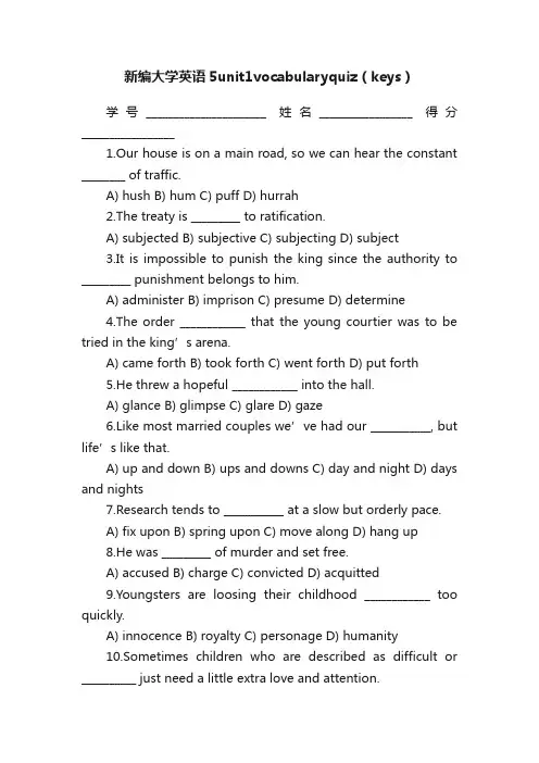 新编大学英语5unit1vocabularyquiz（keys）