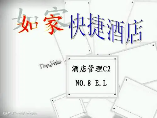 如家-CIS