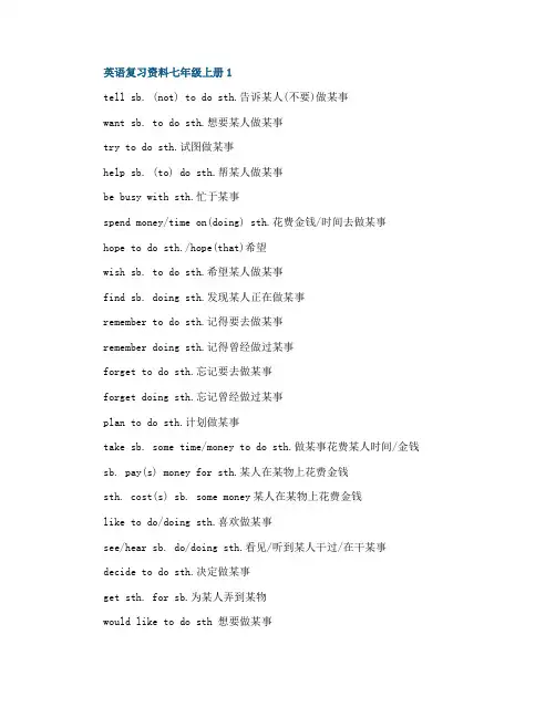 英语复习资料七年级上册