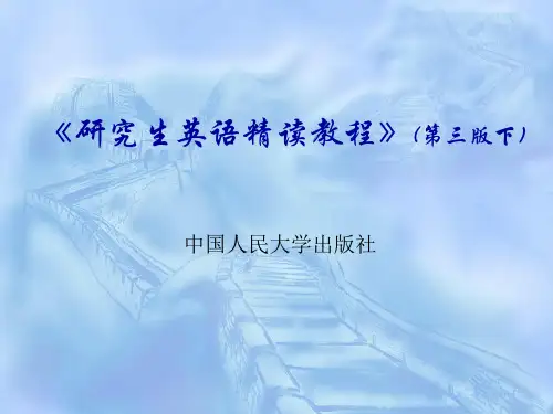 研究生英语精读教程 Two PPT课件