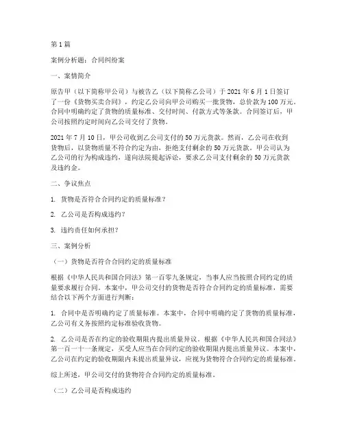法律自考案例分析题(3篇)