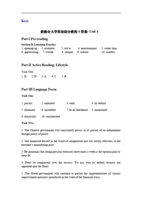 新融合大学英语综合教程4答案-Unit 4
