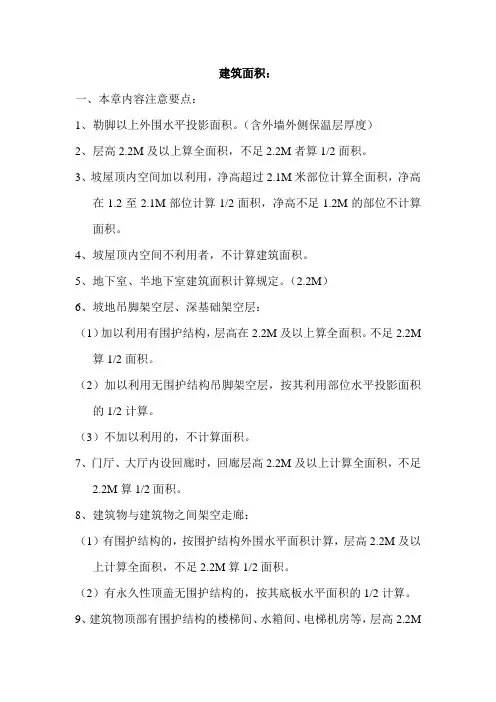 江苏2004定额换算