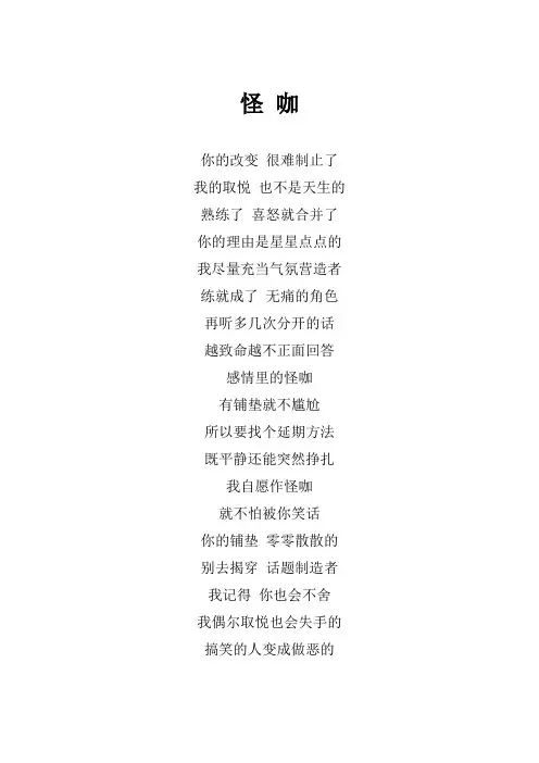 薛之谦《怪咖》歌词(专辑：怪咖)