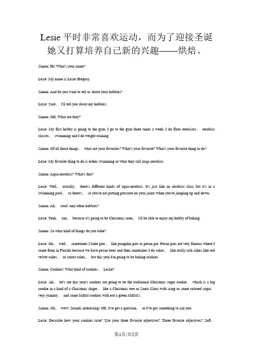 原版英语口语情景对话第0345集：介绍自己的爱好