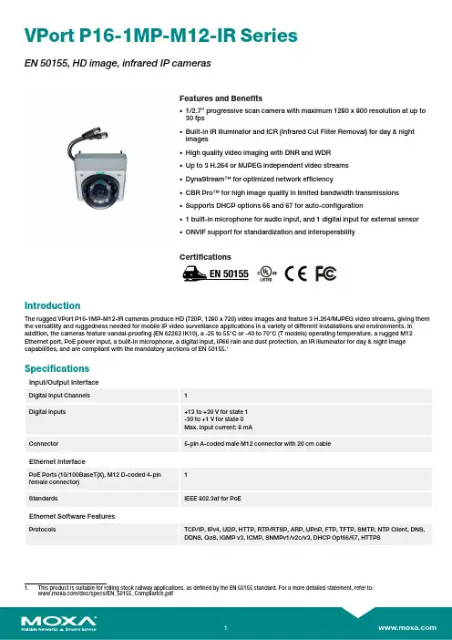 摩加进化1 VPort P16-1MP-M12-IR系列产品介绍说明书