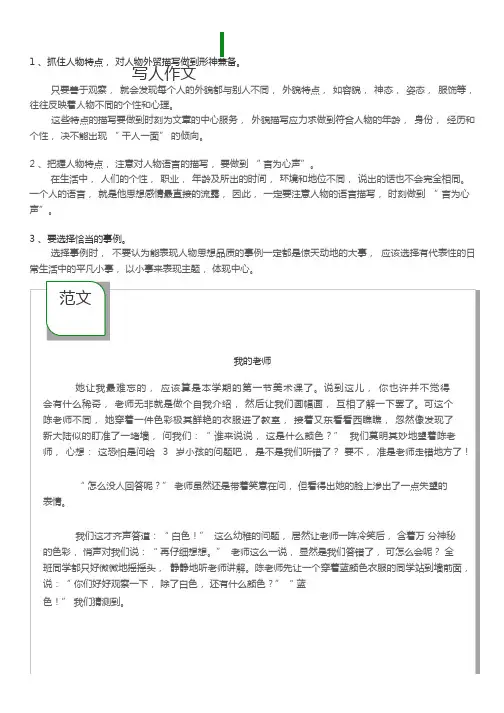 干货：小学1-6年级各类作文写作技巧全集(附范文)