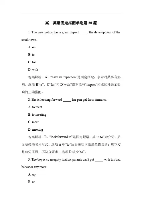 高二英语固定搭配单选题30题
