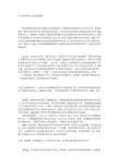什么样的课件才是好的课件