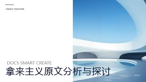 拿来主义原文