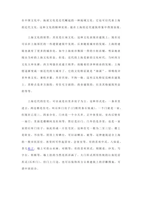 上海万国建筑的风格和历史