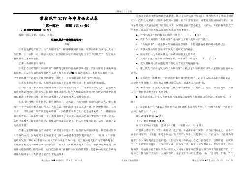 2019攀枝花市中考语文试题