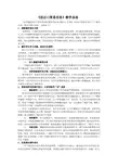 《进出口贸易实务》教学工作总结