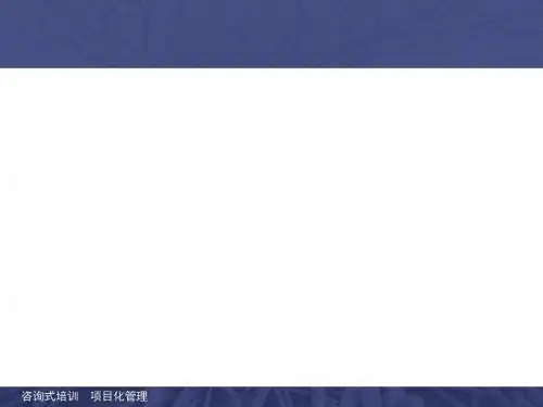 管理沟通与创新讲义(PPT 44张)