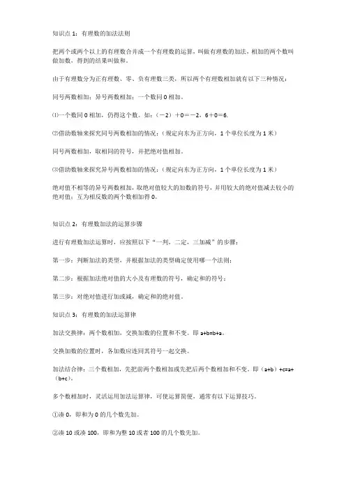有理数加减混合运算法则