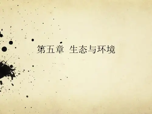 人类学概论课件 第五六章