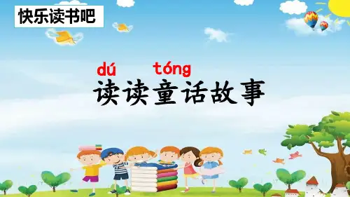 2年级《小狗的小房子》王丹