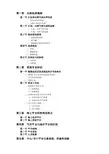 油气田及平台基础知识介绍