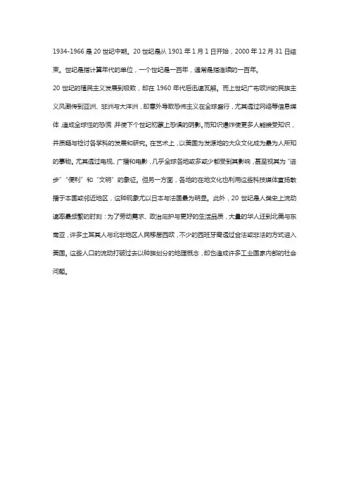 20世纪中期是几几年