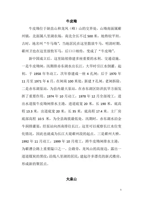 蕲春特色地名