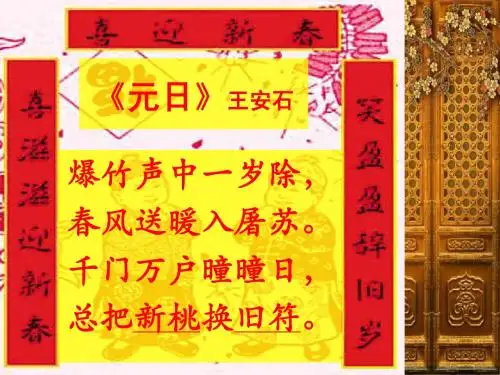 对联知识讲座