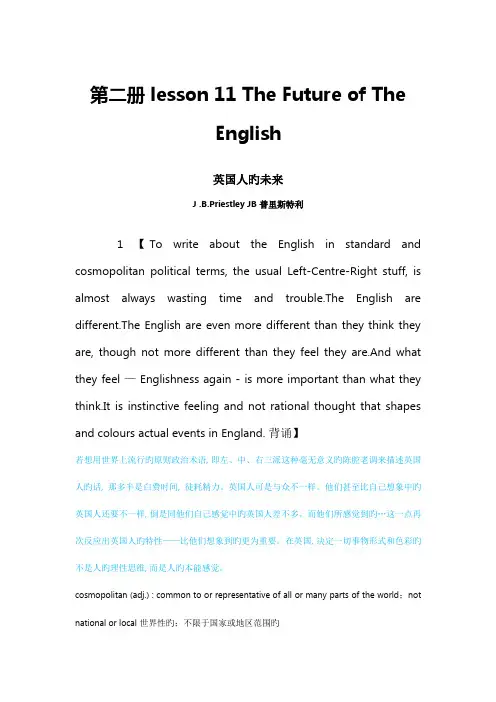 2023年高级英语thefutureoftheenglish中英笔记