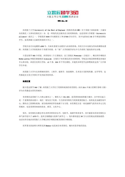 西英格兰大学地理位置