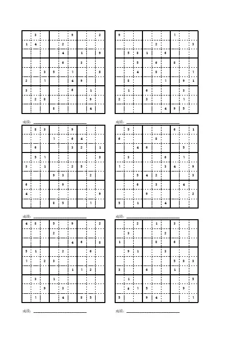 数独9x9高级9宫格600题62