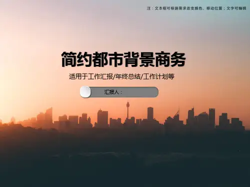 优质PPT模板合集(4套)